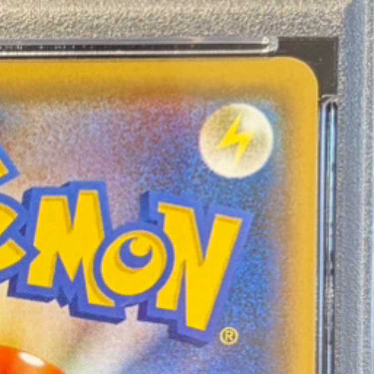 【PSA10】ピカチュウ YU NAGABA プロモ 開封済み PROMO 208/S-P 1枚