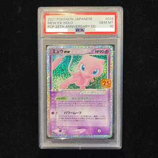 【PSA10】ミュウex (25th) PROMO PROMO 014/025 1枚
