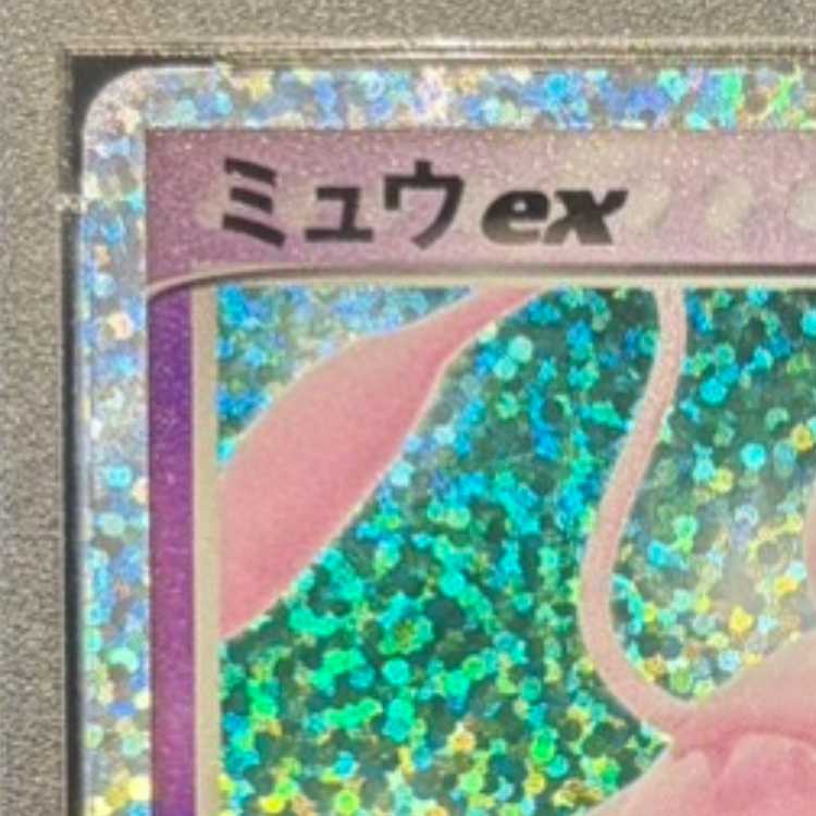 【PSA10】ミュウex (25th) PROMO PROMO 014/025 1枚