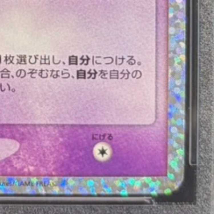 【PSA10】ミュウex (25th) PROMO PROMO 014/025 1枚
