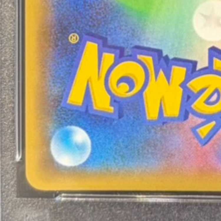 【PSA10】ミュウex (25th) PROMO PROMO 014/025 1枚