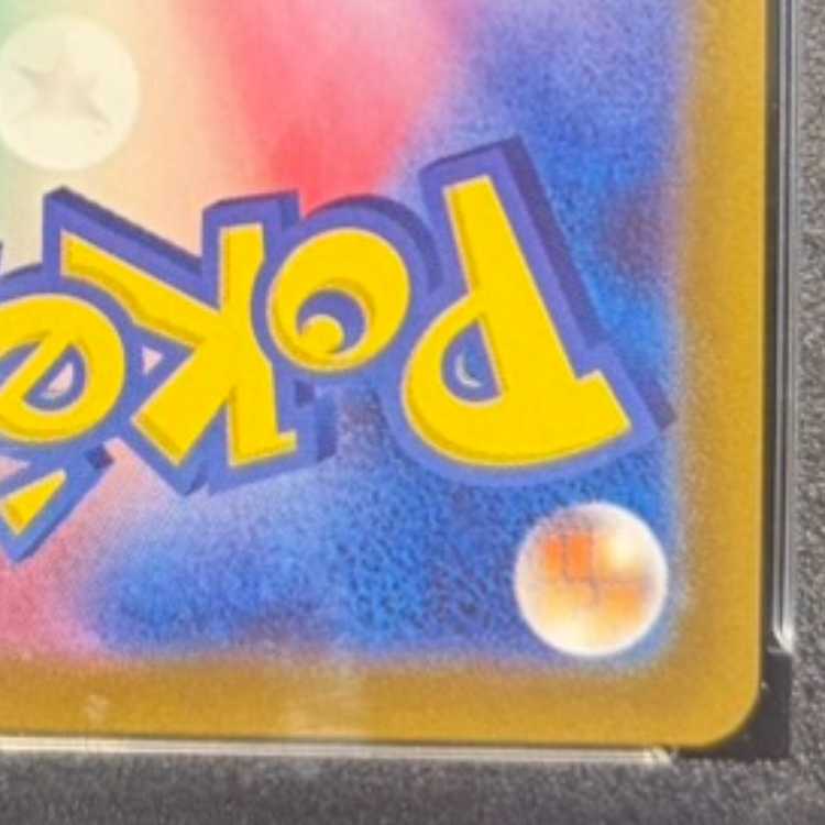 【PSA10】ナンジャモ SAR 096/071 1枚