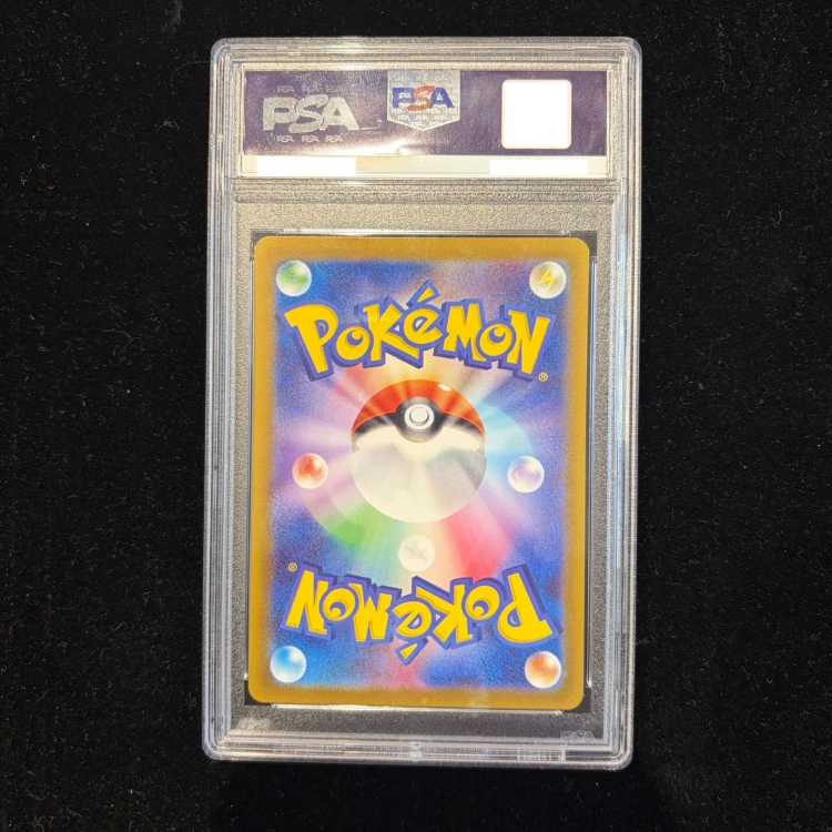 【PSA10】ナンジャモ SAR 096/071 1枚