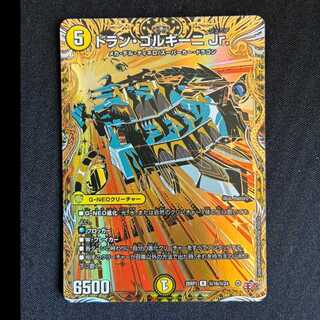 #ドラン・ゴルギーニ Jr.(シークレットレア仕様) SE (秘)16/(秘)24 1枚