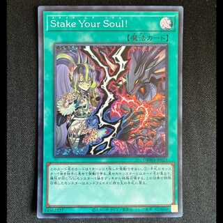 #Stake Your Soul！ スーパーレア DBWS-JP023 1枚