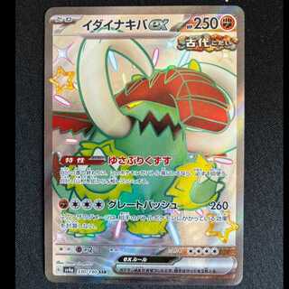 #イダイナキバex SSR 330/190 1枚