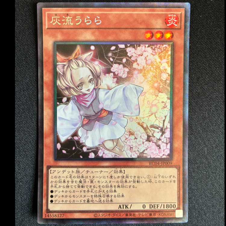 ＃灰流うらら コレクターズレア JP009 1枚