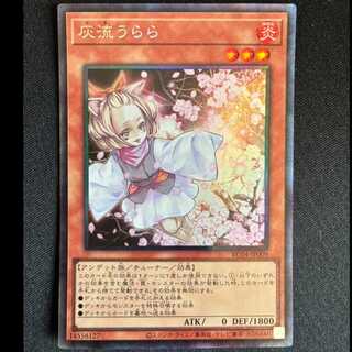 ＃灰流うらら コレクターズレア JP009 1枚