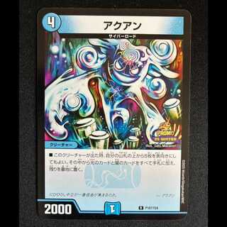 ＃アクアン　プロモレア　P107/Y24 1枚
