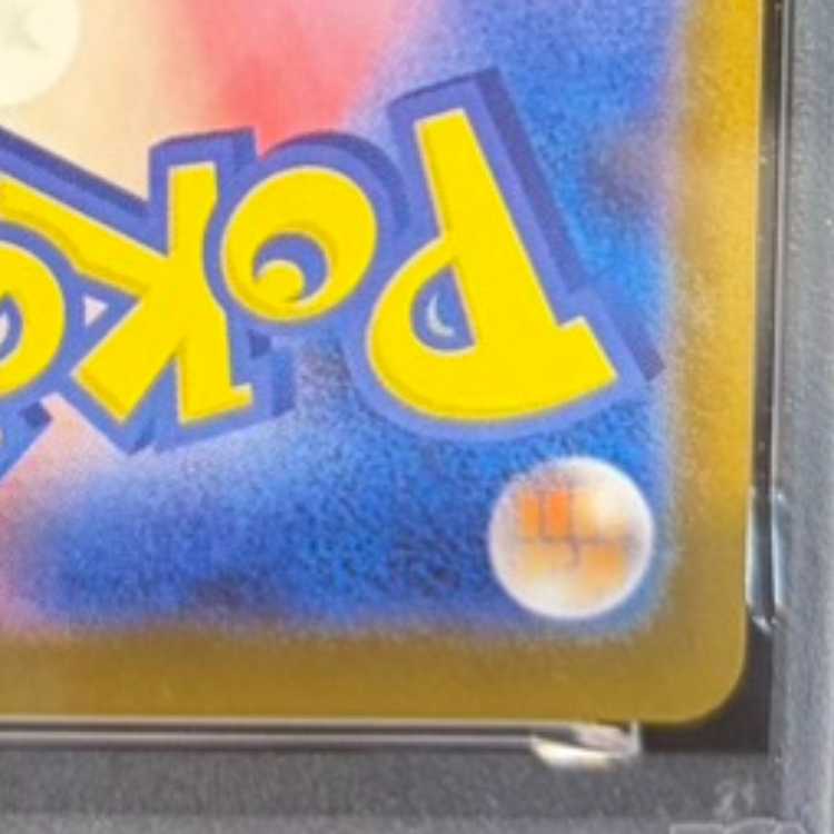 【PSA10】ゼクロムex BWR 174/086 1枚