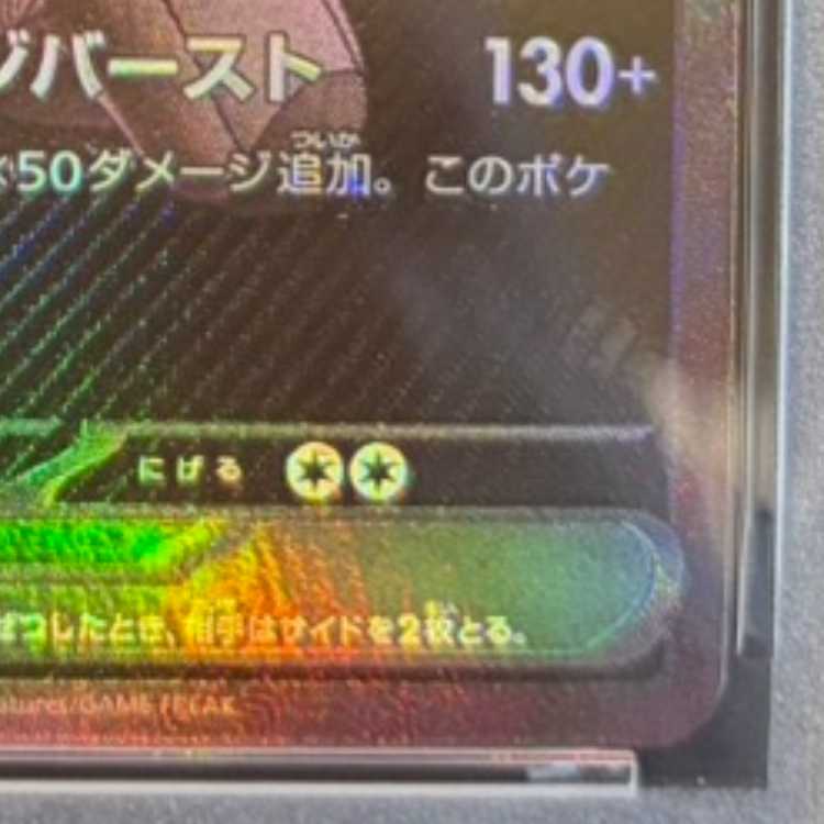【PSA10】ゼクロムex BWR 174/086 1枚