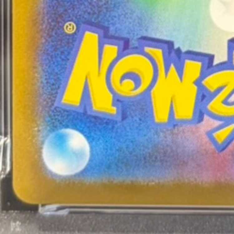 【PSA10】ゼクロムex BWR 174/086 1枚