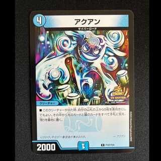 ＃アクアン　プロモレア　P107/Y24 1枚