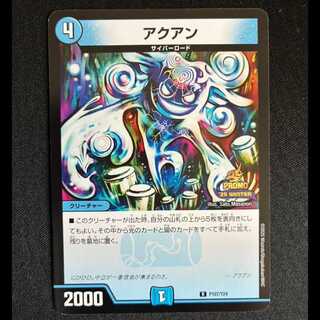 ＃アクアン　プロモレア　P107/Y24 1枚