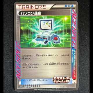 ＃パソコン通信 PROMO 224/SV-P 1枚