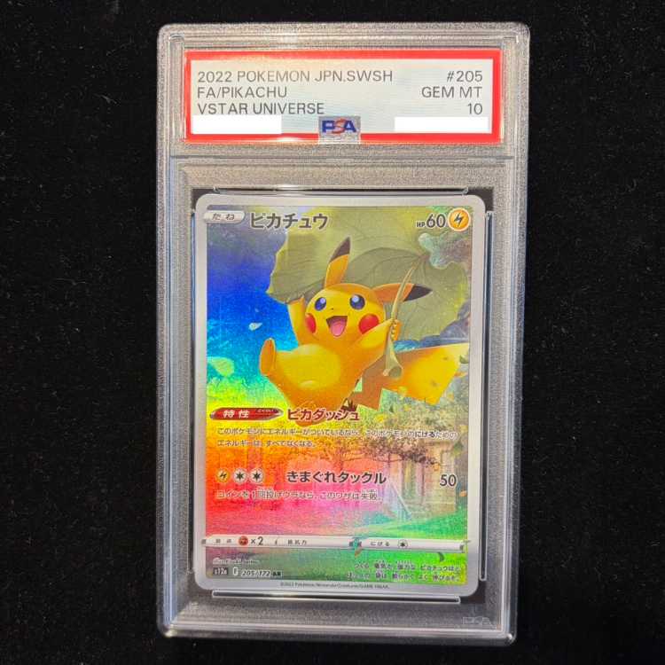 【PSA10】ピカチュウ AR 205/172 1枚