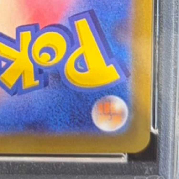 【PSA10】ピカチュウ AR 205/172 1枚