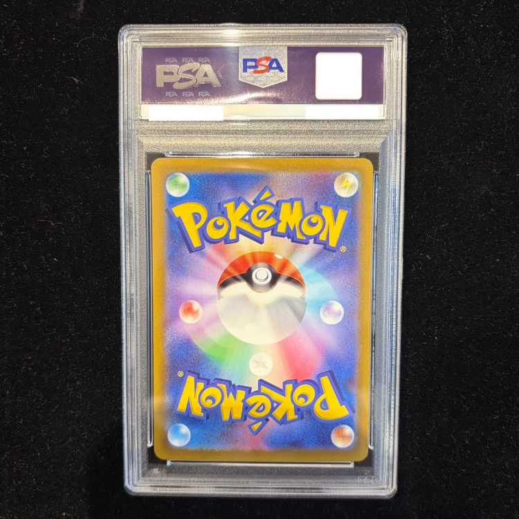 【PSA10】ピカチュウ AR 205/172 1枚