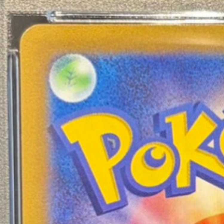 【PSA10】ピカチュウ AR 205/172 1枚