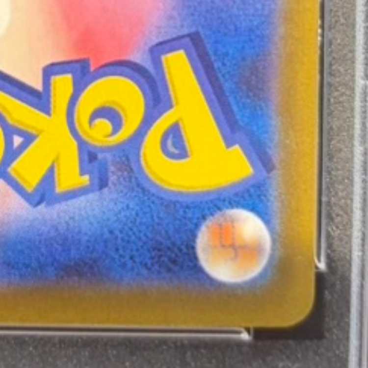 【PSA10】いたずら好きのピチュー PROMO 214/S-P 1枚