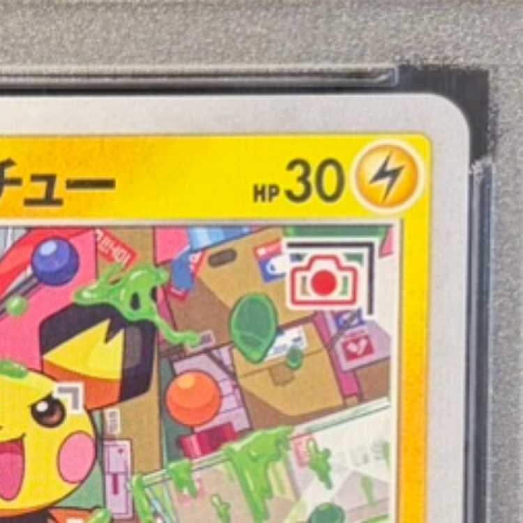 【PSA10】いたずら好きのピチュー PROMO 214/S-P 1枚