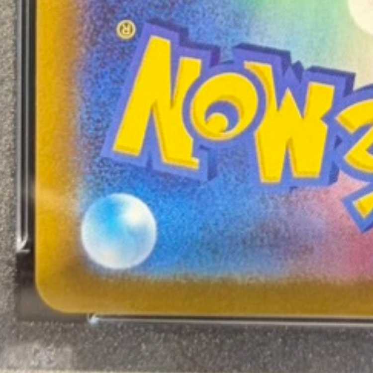 【PSA10】いたずら好きのピチュー PROMO 214/S-P 1枚