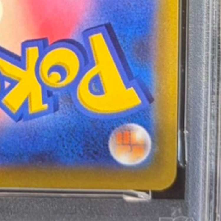 【PSA10】ピカチュウVMAX 月刊コロコロコミック 2022年2月号 PROMO 265/S-P 1枚