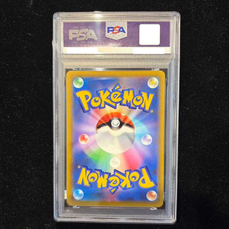 【PSA10】ピカチュウVMAX 月刊コロコロコミック 2022年2月号 PROMO 265/S-P 1枚