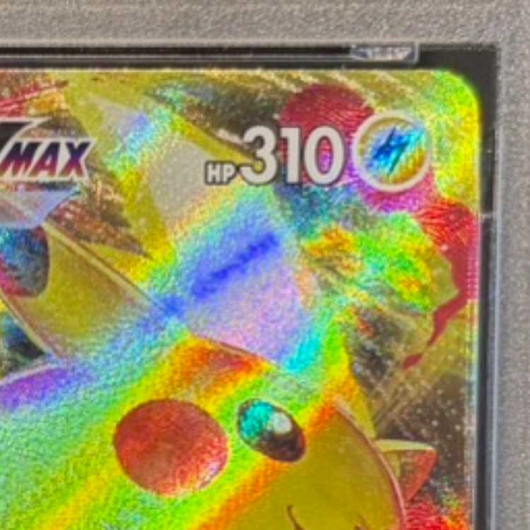 【PSA10】ピカチュウVMAX 月刊コロコロコミック 2022年2月号 PROMO 265/S-P 1枚