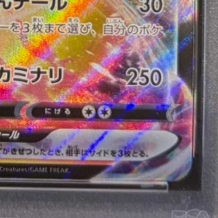 【PSA10】ピカチュウVMAX 月刊コロコロコミック 2022年2月号 PROMO 265/S-P 1枚