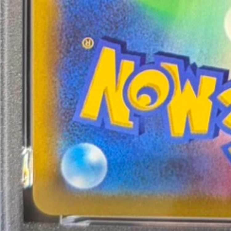 【PSA10】ピカチュウVMAX 月刊コロコロコミック 2022年2月号 PROMO 265/S-P 1枚