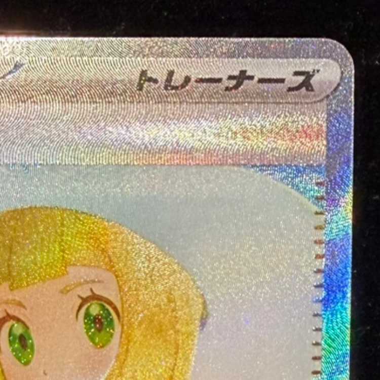 リーリエの決心 SAR 091/063 1枚