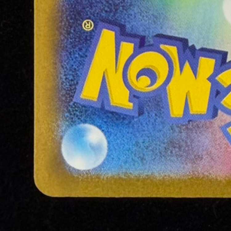 リーリエの決心 SAR 091/063 1枚