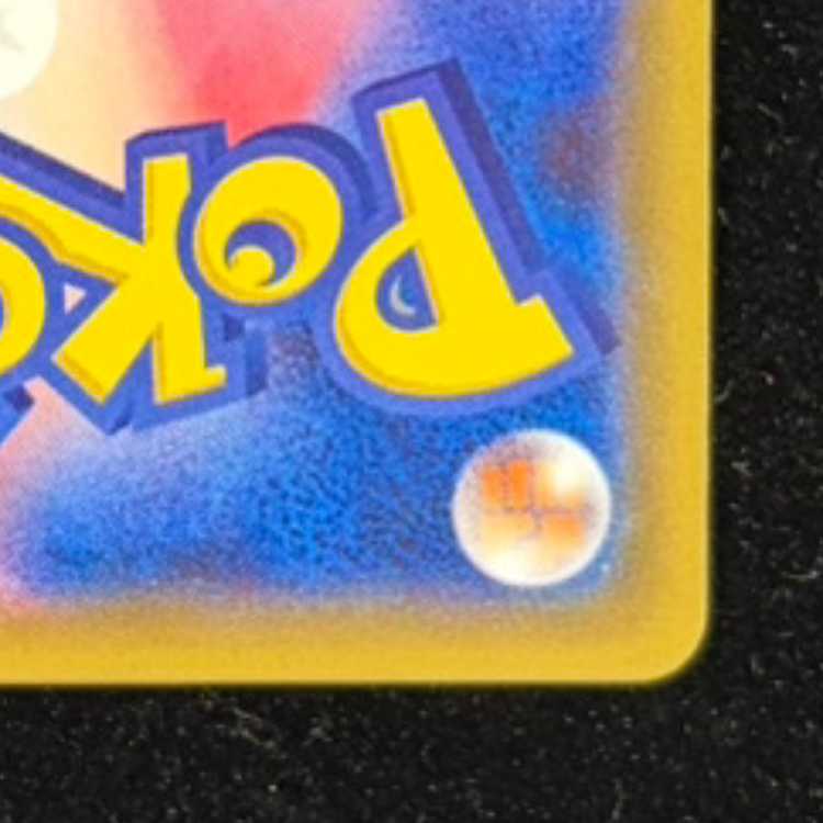 MサーナイトEX RR 020/032 1枚