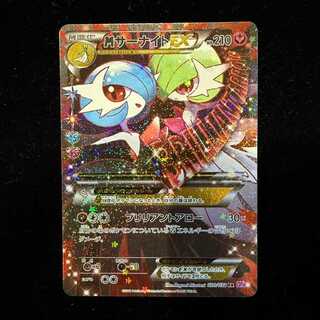 MサーナイトEX RR 020/032 1枚