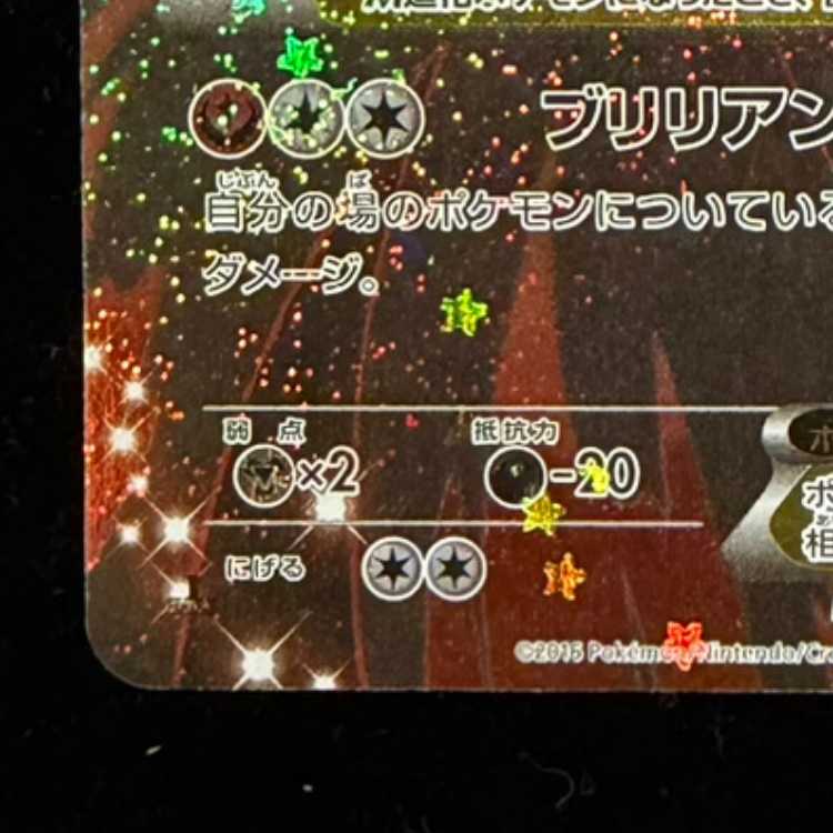 MサーナイトEX RR 020/032 1枚