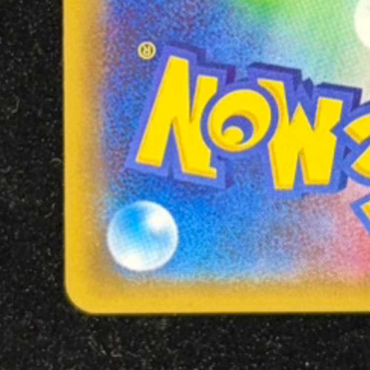 MサーナイトEX RR 020/032 1枚