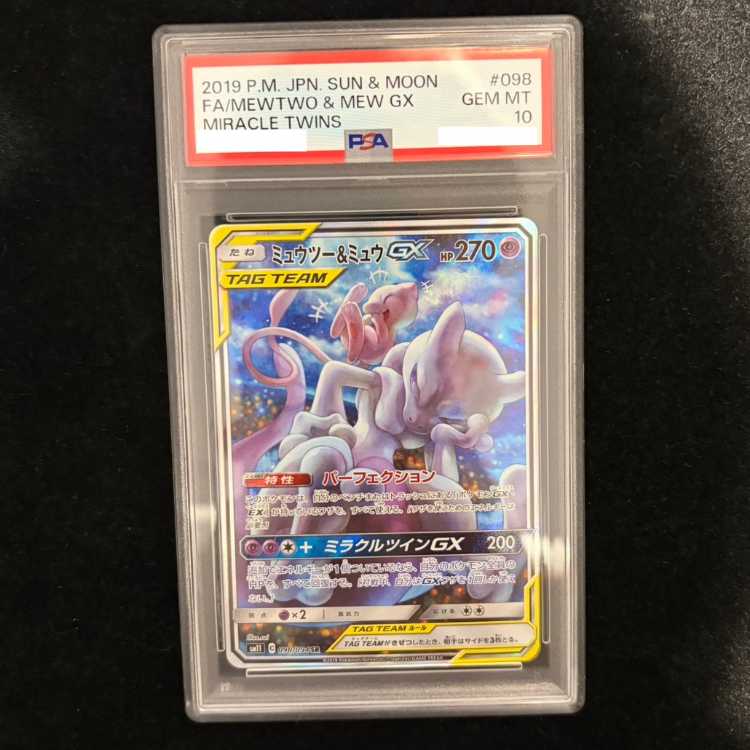 【PSA10】ミュウツー＆ミュウGX SR 098/094 1枚