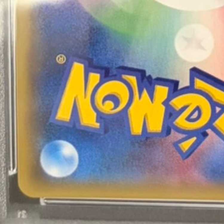 【PSA10】ミュウツー＆ミュウGX SR 098/094 1枚