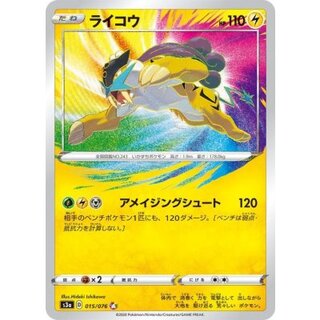 〔状態A-〕ライコウ【A】{015/076} 1枚