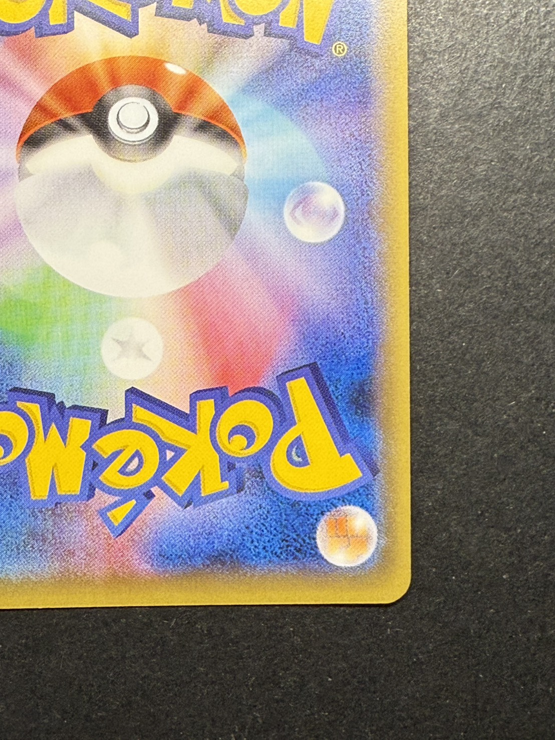 〔状態A-〕ピカチュウEX【SR】{094/087} 1枚