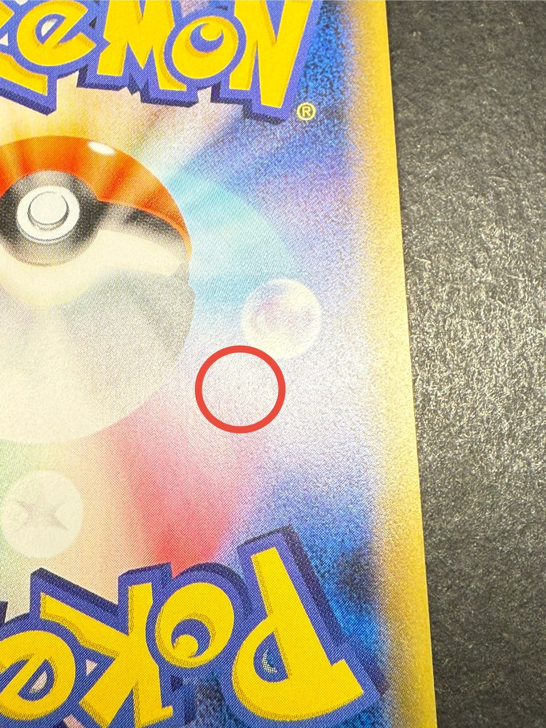 〔状態A-〕ピカチュウEX【SR】{094/087} 1枚