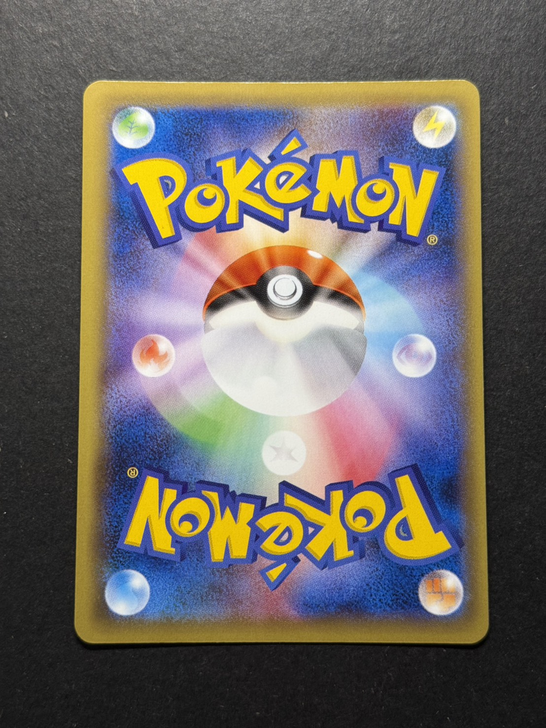 〔状態A-〕ピカチュウEX【SR】{094/087} 1枚