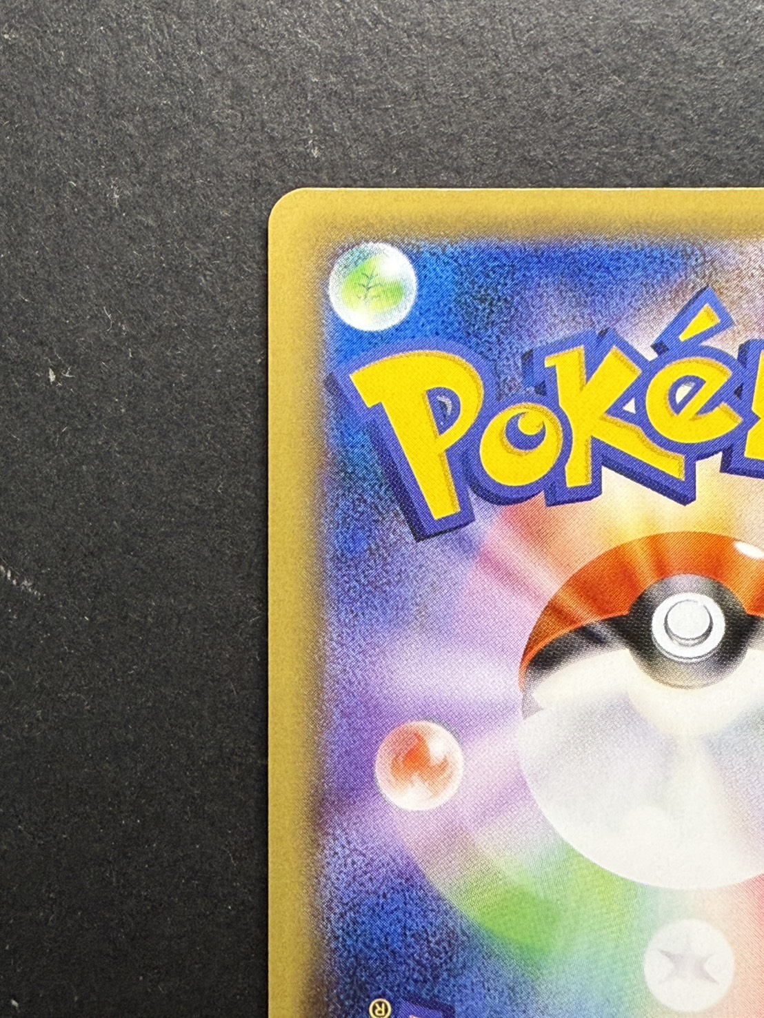 〔状態A-〕ピカチュウEX【SR】{094/087} 1枚