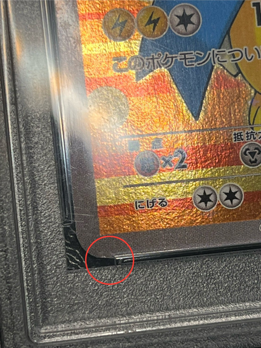 〔※状態難/PSA10鑑定済〕ギャラドスごっこピカチュウ【P】{151/XY-P} 1枚