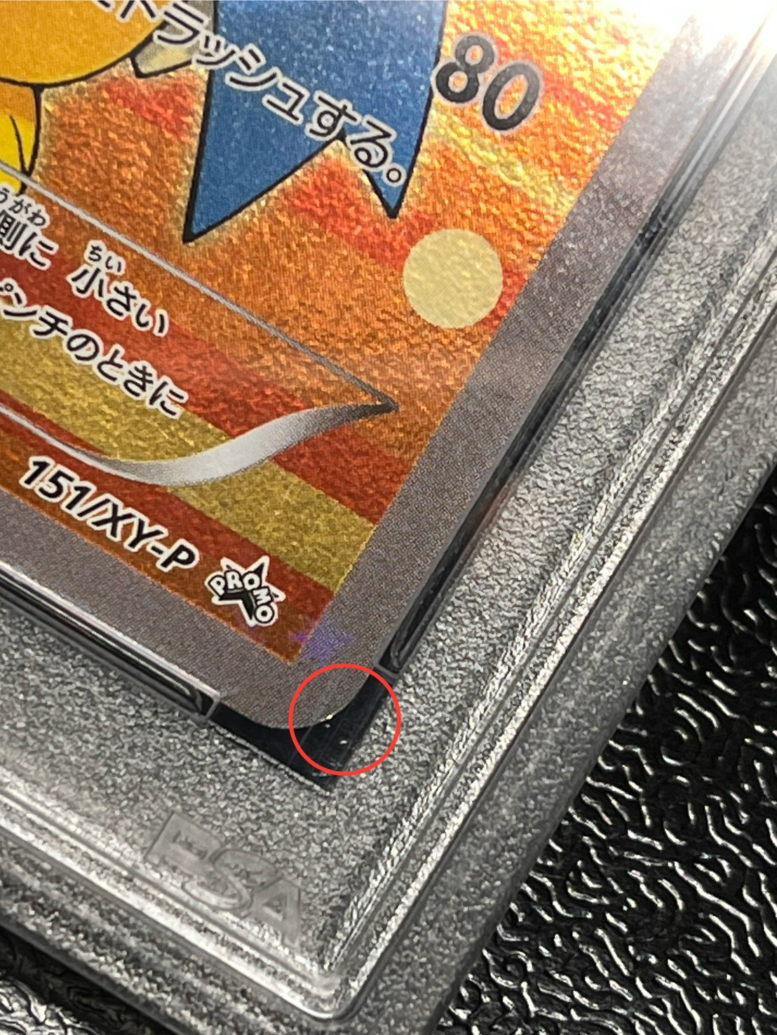 〔※状態難/PSA10鑑定済〕ギャラドスごっこピカチュウ【P】{151/XY-P} 1枚