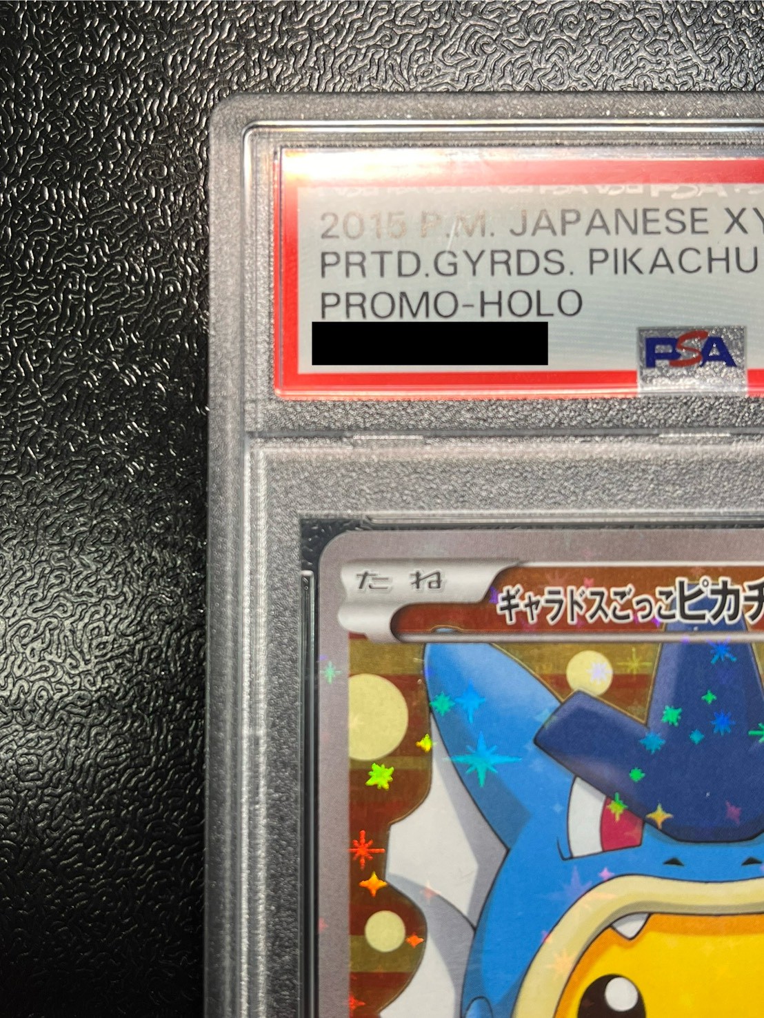 〔※状態難/PSA10鑑定済〕ギャラドスごっこピカチュウ【P】{151/XY-P} 1枚