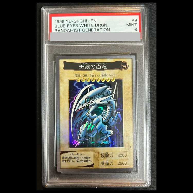 【PSA9】青眼の白竜  バンダイ 1枚