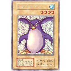 〔状態A-〕トビペンギン(初期)【ウルトラシークレット】{-}《モンスター》 1枚