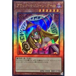 ブラックマジシャンガール【レリーフ】{QCCU-JP002}《モンスター》 1枚